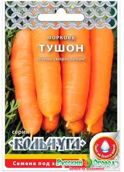 Семена Русский огород Морковь Тушон, 2 г Кольчуга NEW