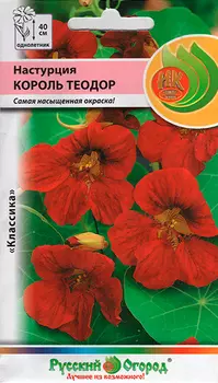 Семена Русский огород Настурция Король Теодор, 1,5 г