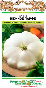Семена Русский огород Патиссон Нежное Парфе, 1 г