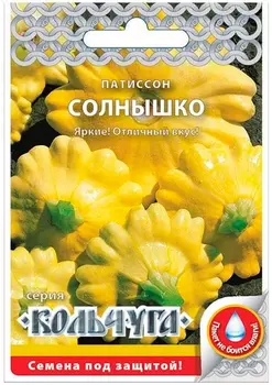 Семена Русский огород Патиссон Солнышко, 1 г Кольчуга