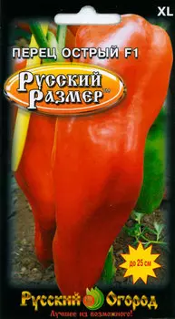 Семена Русский огород Перец острый Русский размер F1, 15 шт.