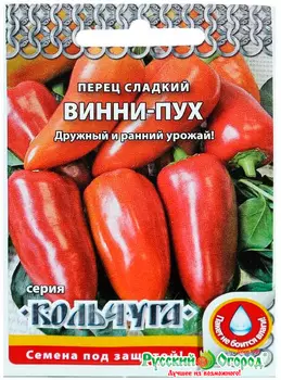 Семена Русский огород Перец сладкий Винни-Пух, 0,3 г Кольчуга NEW