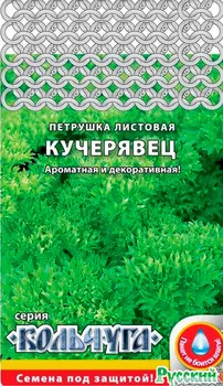 Семена Русский огород Петрушка листовая Кучерявец, 2 г Кольчуга NEW