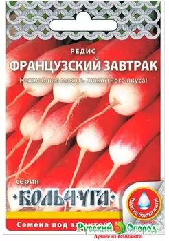 Семена Русский огород Редис Французский завтрак, 2 г Кольчуга NEW