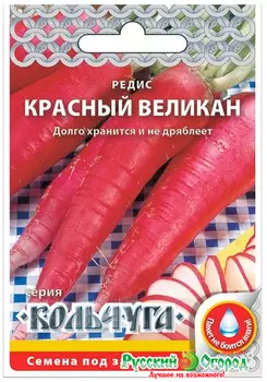 Семена Русский огород Редис Красный великан, 2 г Кольчуга NEW
