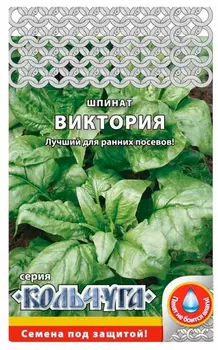 Семена Русский огород Шпинат Виктория, 1 г Кольчуга