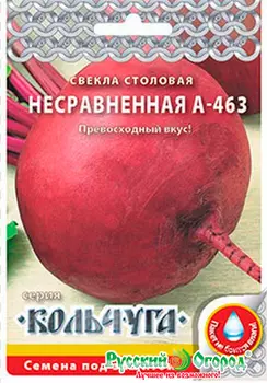 Семена Русский огород Свекла столовая Несравненная А 463, 3 г Кольчуга NEW