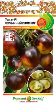Семена Русский огород Томат Черничный пломбир F1, 10 шт.