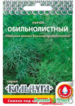Семена Русский огород Укроп Обильнолистный, 2 г Кольчуга NEW