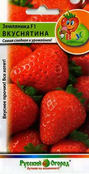 Семена Русский огород Земляника Вкуснятина F1, 4 шт. Вкуснятина!