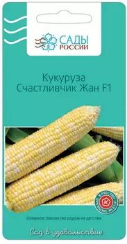 Семена Сады России Кукуруза Счастливчик Жан F1, 10 шт.