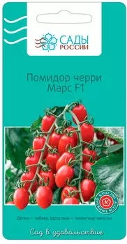 Семена Сады России Томат черри Марс F1, 5 шт.