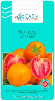 Семена Сады России Томат Златава F1, 10 шт.