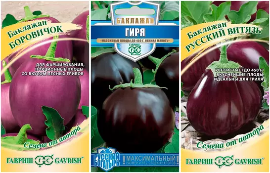 Семена SEEDSPOST Набор семян баклажанов Три толстяка, 3 уп.