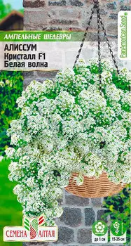 Семена Семена Алтая Алиссум ампельный Кристалл Белая Волна F1, 0,01 г PanAmerican Seeds Ампельные Шедевры