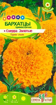 Семена Семена Алтая Бархатцы Сиерра Золотые, 0,3 г
