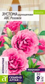 Семена Семена Алтая Эустома махровая ABC Розовая, 5 шт. PanAmerican Seeds