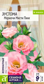 Семена Семена Алтая Эустома Мариачи Мисти Пинк F1, 5 шт. Sakata