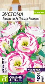 Семена Семена Алтая Эустома Мариачи Пикоти Розовая F1, 5 шт. Sakata