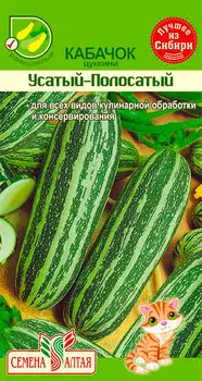 Семена Семена Алтая Кабачок Усатый Полосатый, 2 г