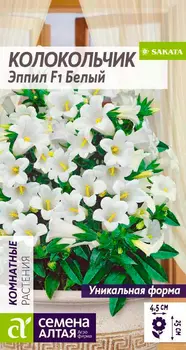 Семена Семена Алтая Колокольчик средний Эппил Белый F1, 3 шт. Sakata