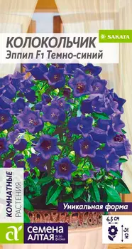 Семена Семена Алтая Колокольчик средний Эппил Темно-синий F1, 3 шт. Sakata