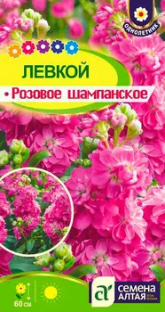 Семена Семена Алтая Левкой Розовое шампанское, 0,05 г