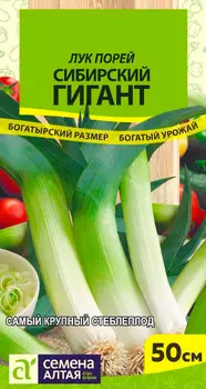 Семена Семена Алтая Лук порей Сибирский гигант, 1 г