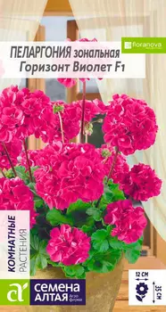 Семена Семена Алтая Пеларгония зональная Горизонт Виолет F1, 4 шт. Floranova