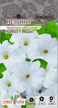 Семена Семена Алтая Петуния карликовая Мамбо Вайт F1, 10 шт. Nemgenetics Профессиональные семена