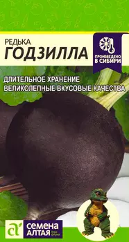 Семена Семена Алтая Редька Годзилла, 1 г