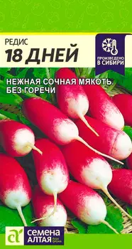 Семена Семена Алтая Редис 18 дней, 2 г Произведено в Сибири