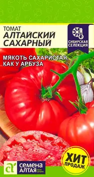 Семена Семена Алтая Томат Алтайский Сахарный, 0,05 г Сибирская селекция