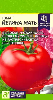 Семена Семена Алтая Томат Йетина Мать, 0,05 г Сибирская селекция