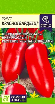 Семена Семена Алтая Томат Красногвардеец ®, 0,05 г Сибирская Селекция