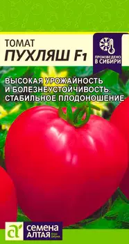 Семена Семена Алтая Томат Пухляш F1, 5 шт. Произведено в Сибири