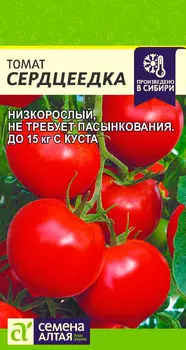 Семена Семена Алтая Томат Сердцеедка, 5 шт. Произведено в Сибири
