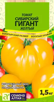Семена Семена Алтая Томат Сибирский Гигант Желтый, 0,05 г