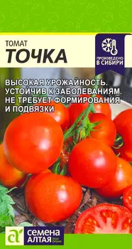 Семена Семена Алтая Томат Точка, 0,05 г Произведено в Сибири