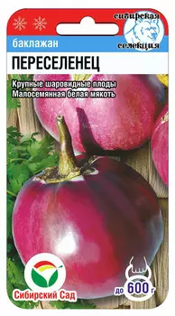 Семена Сибирский сад Баклажан Переселенец, 20 шт. Сибирская селекция