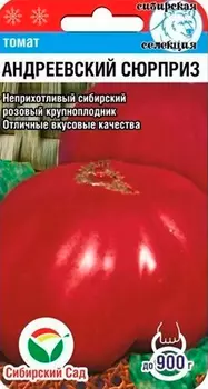 Семена Сибирский сад Томат Андреевский сюрприз, 20 шт. Сибирская селекция