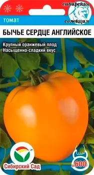 Семена Сибирский сад Томат Бычье сердце Английское, 20 шт. Сибирская селекция