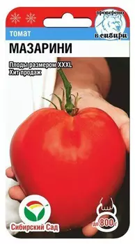 Семена Сибирский сад Томат Мазарини Сибирико, 20 шт. Проверено в Сибири