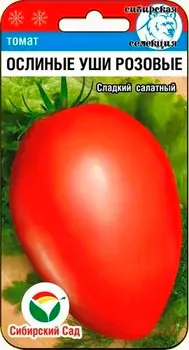 Семена Сибирский сад Томат Ослиные уши Розовые, 20 шт. Сибирская Селекция