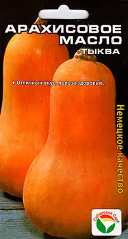 Семена Сибирский сад Тыква Арахисовое масло, 3 шт.