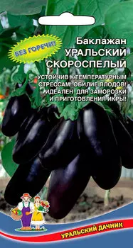 Семена Уральский дачник Баклажан Уральский Скороспелый, 20 шт.