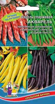 Семена Уральский дачник Фасоль спаржевая Акварель, Смесь, 2 г