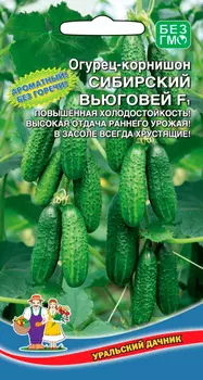 Семена Уральский дачник Огурец - корнишон Сибирский Вьюговей F1, 10 шт.