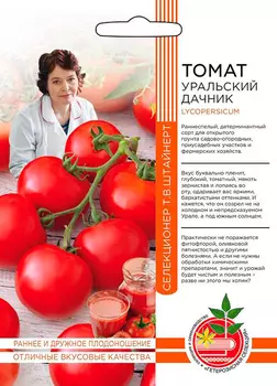 Семена Уральский дачник Томат Уральский дачник, 20 шт. Авторская селекция
