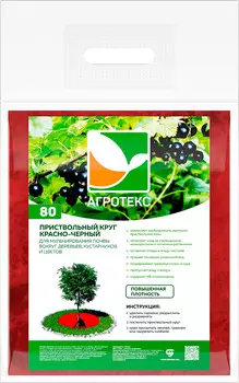Уход за растениями Агротекс Приствольный круг красно-черный с УФ, d=0,8 м, комплект 3 шт.